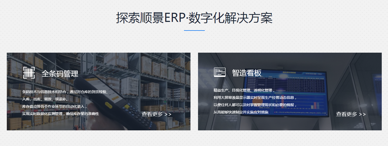 实施ERP软件存在哪些不可控因素?
